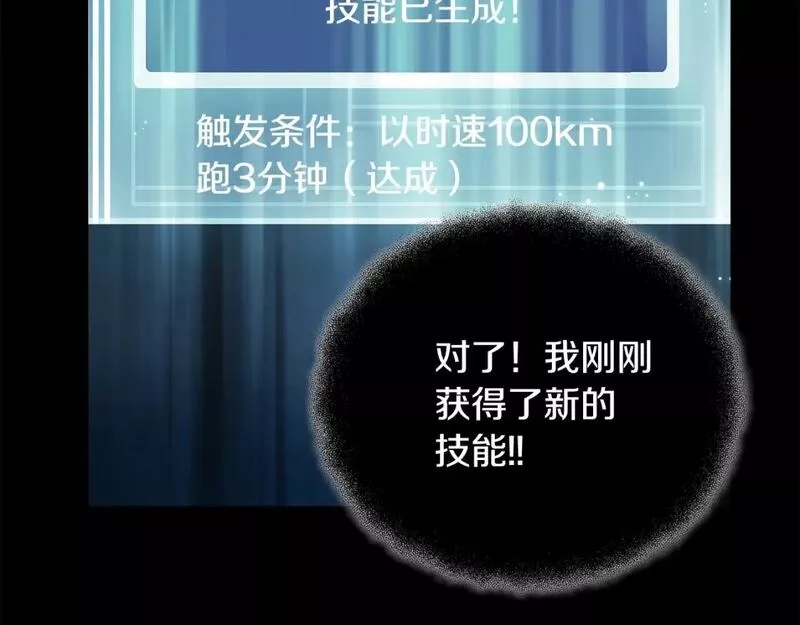 神的打工世界,第22话 冥王的老婆跑了,第57张